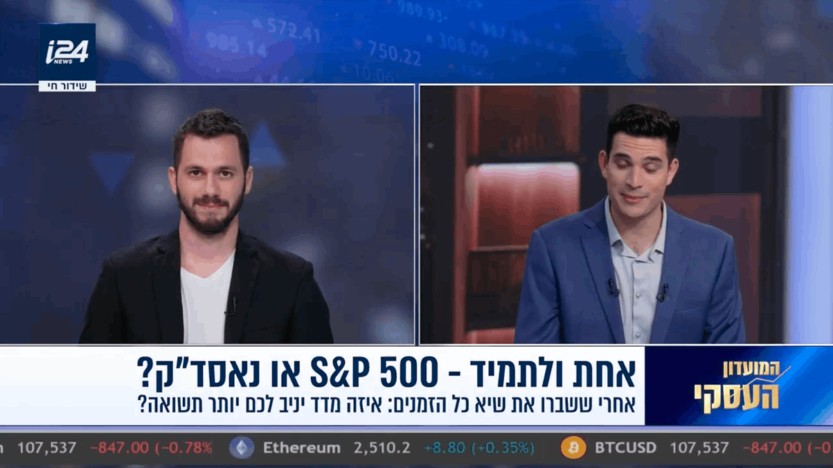 צילום מסך 2026-02-08 ב-13.20.54 1