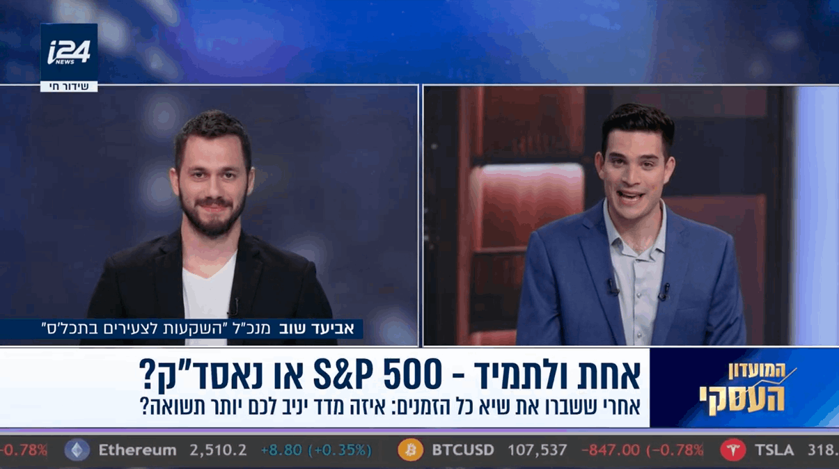 צילום מסך 2026-02-08 ב-13.21.26 1