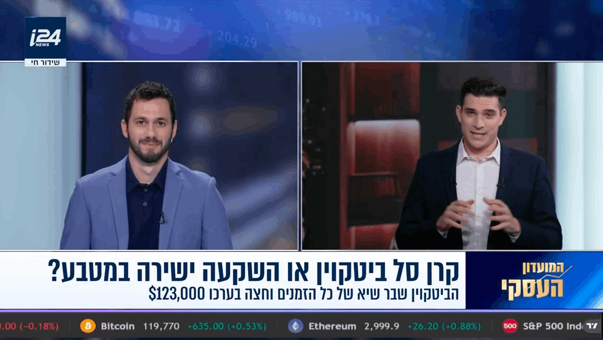 צילום מסך 2026-02-08 ב-13.22.05 1