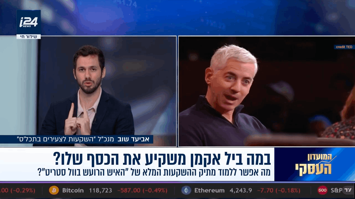 צילום מסך 2026-02-08 ב-13.23.30 1