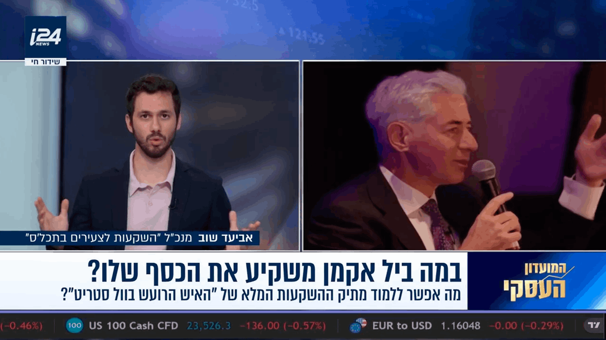 צילום מסך 2026-02-08 ב-13.23.54 1