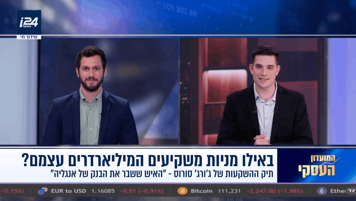 צילום מסך 2026-02-08 ב-13.25.36 1