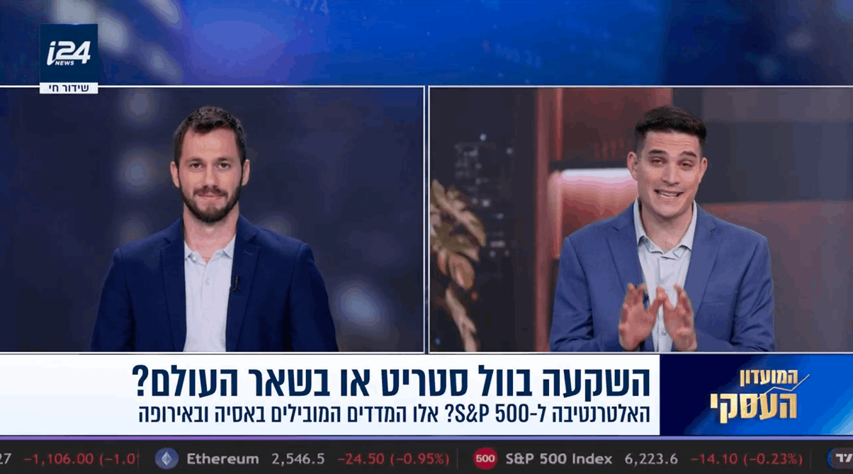 צילום מסך 2026-02-08 ב-13.26.59 1