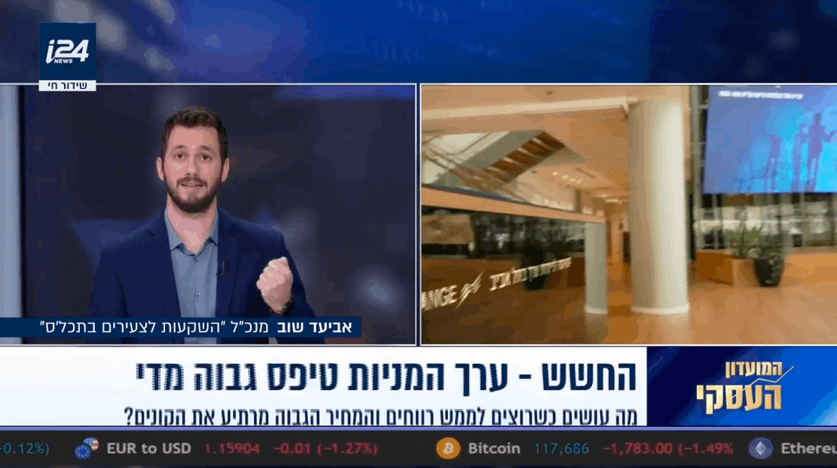 צילום מסך 2026-02-08 ב-13.27.27 1