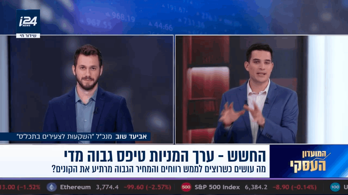 צילום מסך 2026-02-08 ב-13.27.56 1