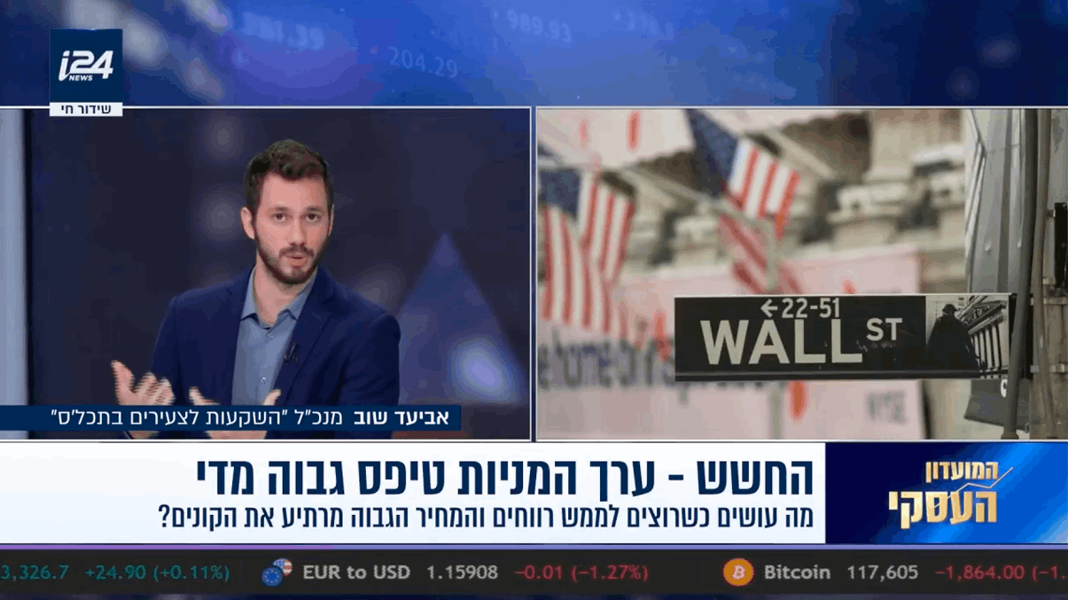 צילום מסך 2026-02-08 ב-13.28.16 1