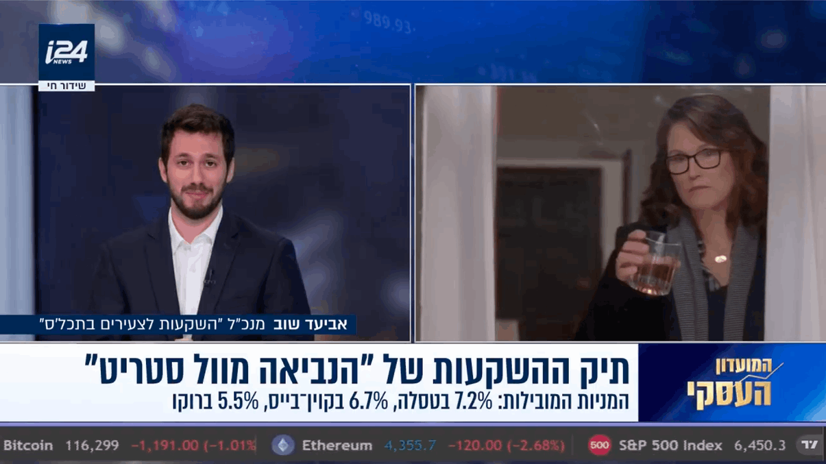 צילום מסך 2026-02-08 ב-13.29.22 1
